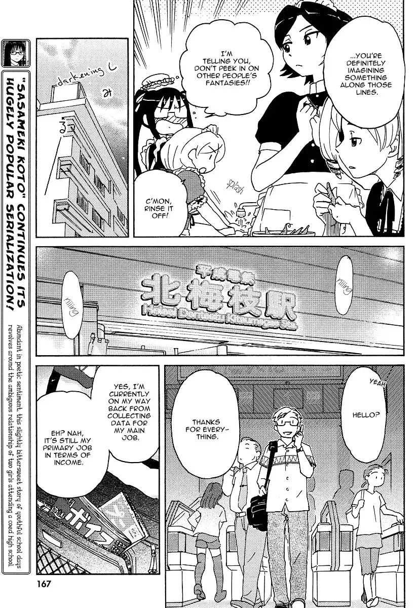 Sasameki Koto Chapter 5 17